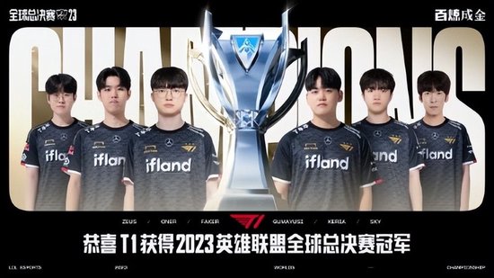 乐和世界